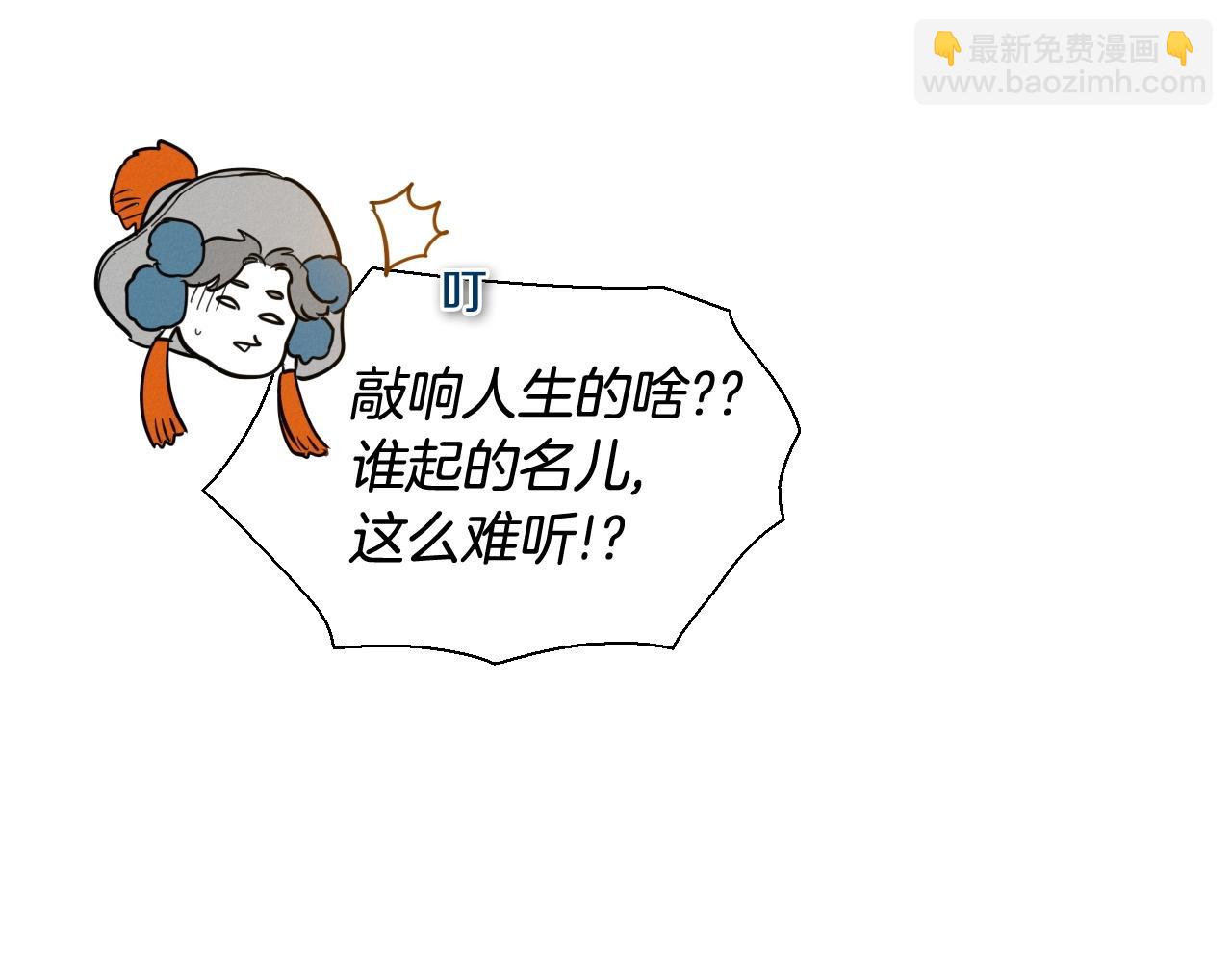 🍻泛泛之辈 第181话 大威天龙！ 第38页