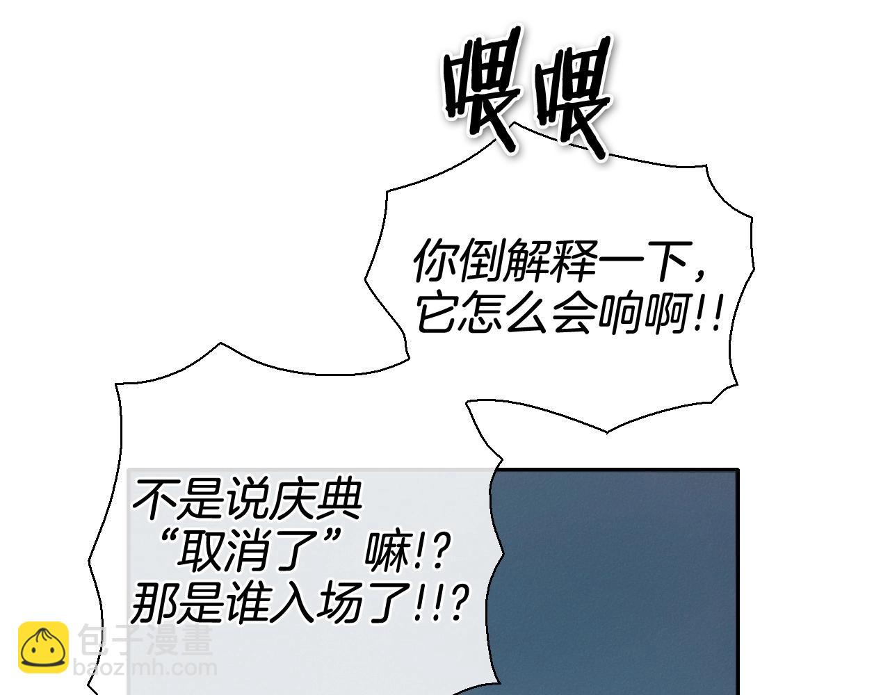 🍻泛泛之辈 第181话 大威天龙！ 第39页