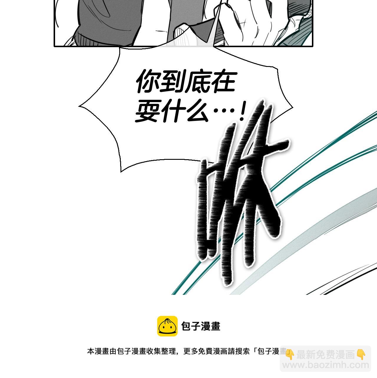 🍻泛泛之辈 第181话 大威天龙！ 第41页