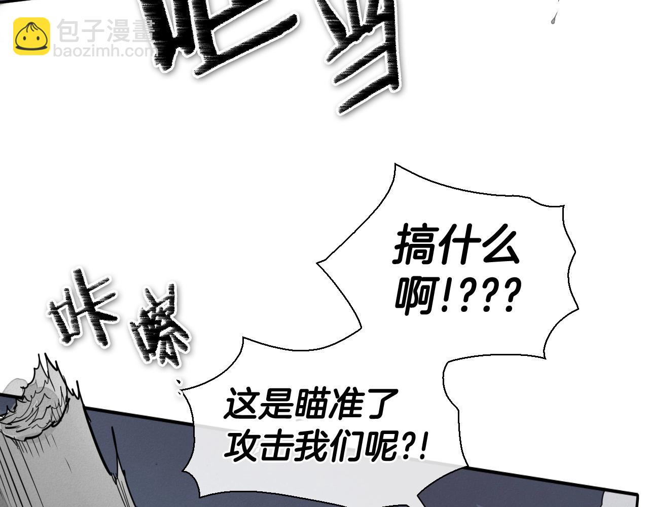 🍻泛泛之辈 第181话 大威天龙！ 第45页