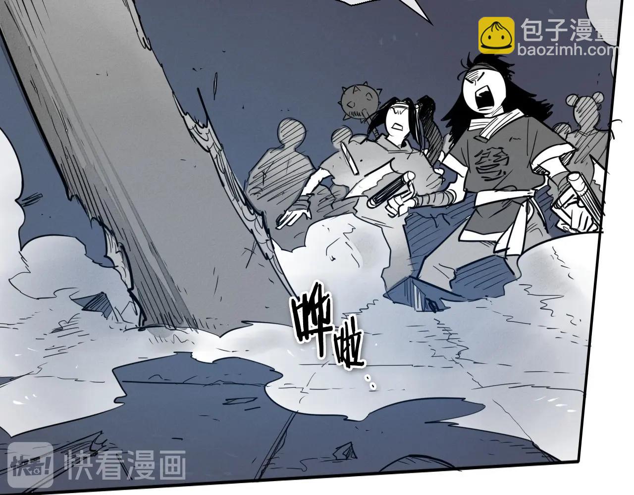 🍻泛泛之辈 第181话 大威天龙！ 第46页