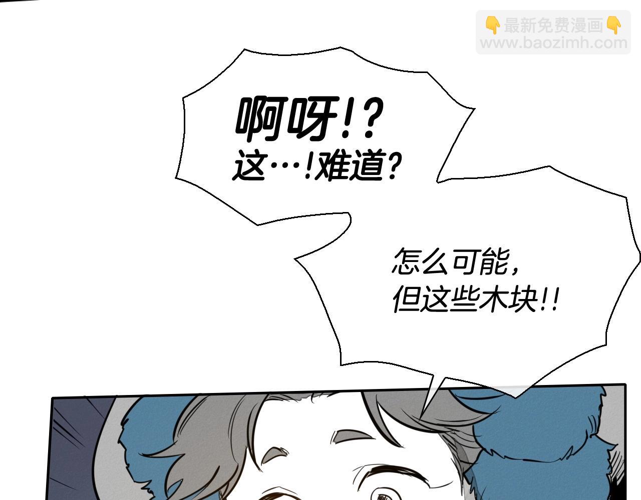 🍻泛泛之辈 第181话 大威天龙！ 第47页