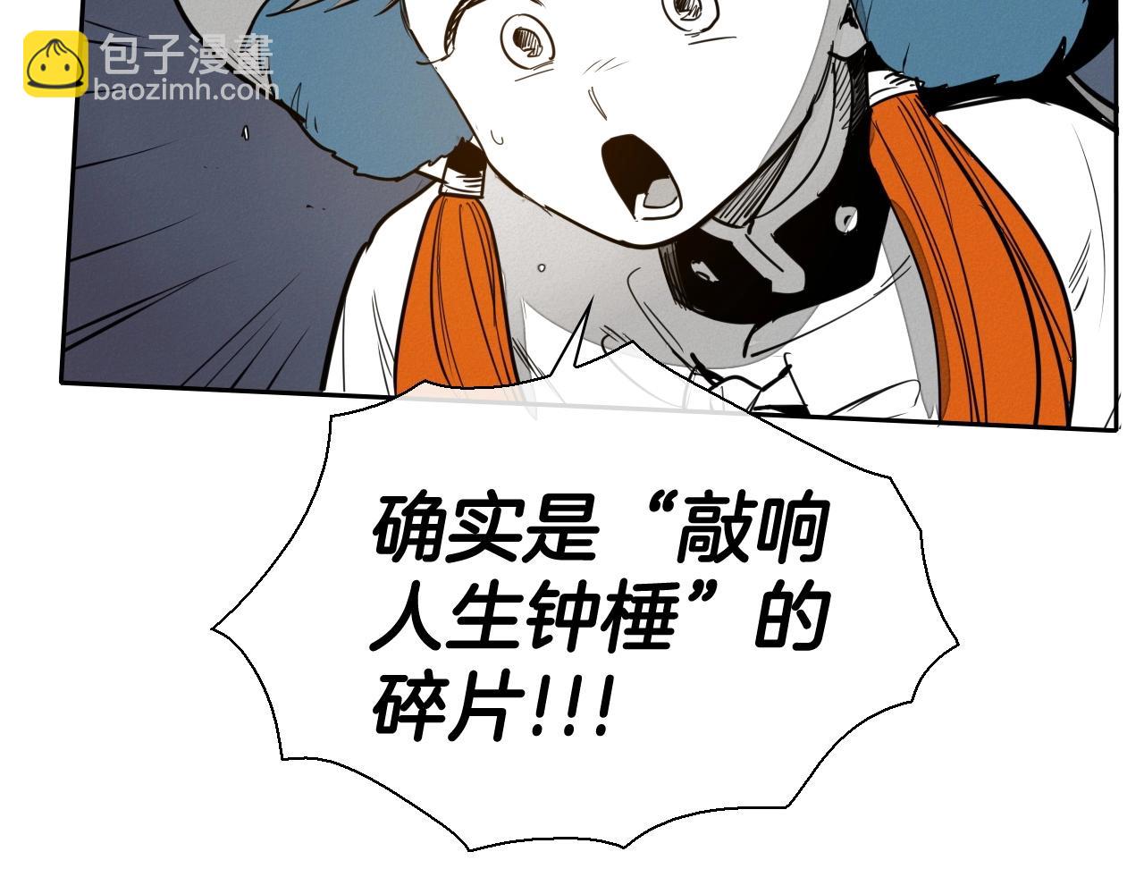 🍻泛泛之辈 第181话 大威天龙！ 第48页