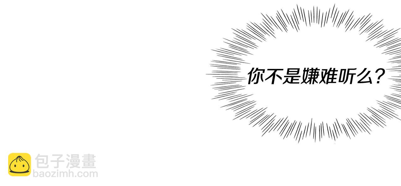 🍻泛泛之辈 第181话 大威天龙！ 第49页