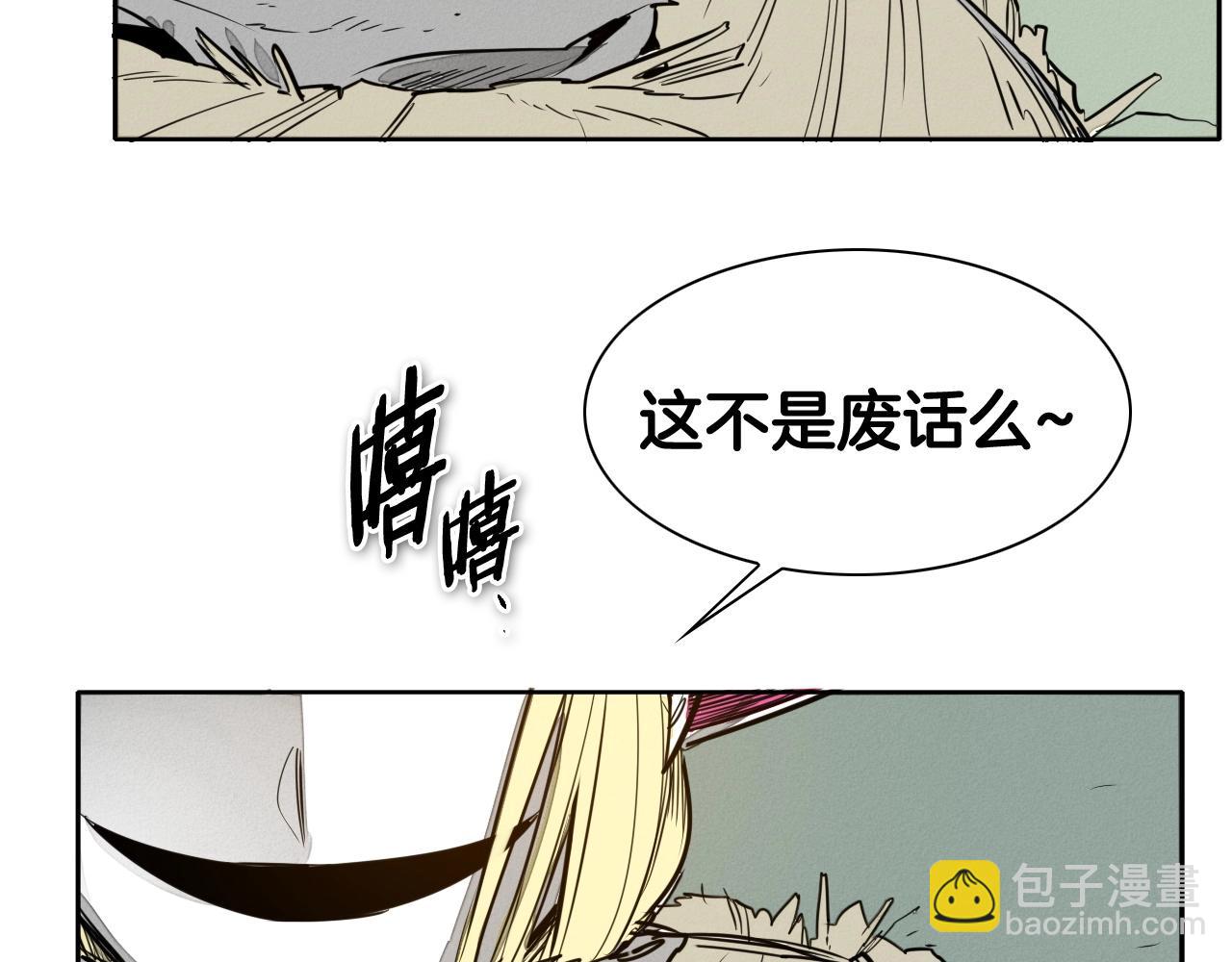 🍻泛泛之辈 第181话 大威天龙！ 第5页