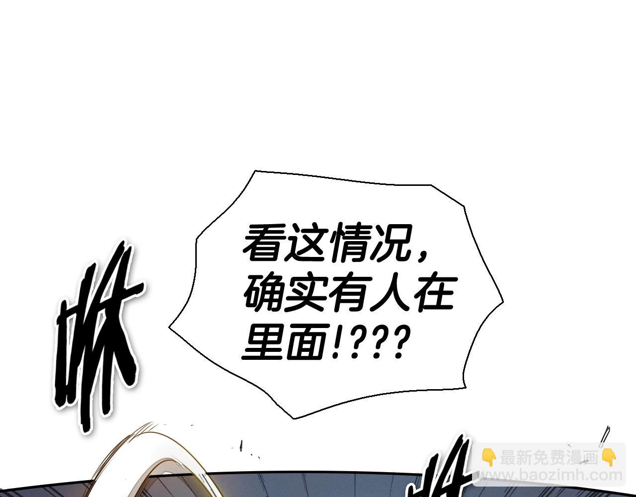 🍻泛泛之辈 第181话 大威天龙！ 第50页