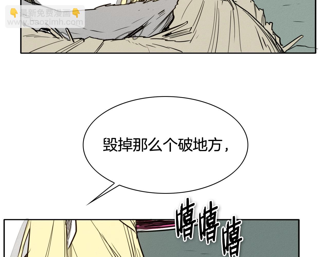 🍻泛泛之辈 第181话 大威天龙！ 第6页