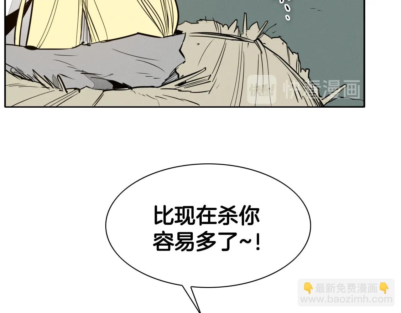 🍻泛泛之辈 第181话 大威天龙！ 第7页