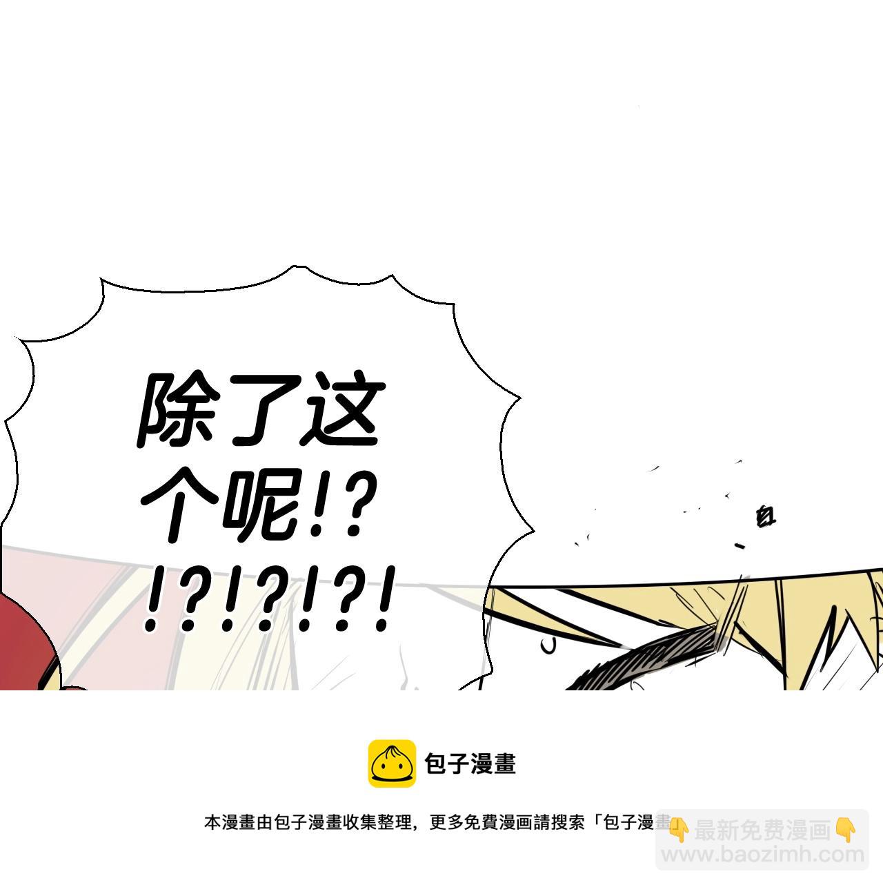 🍻泛泛之辈 第183话 打手行为 第11页