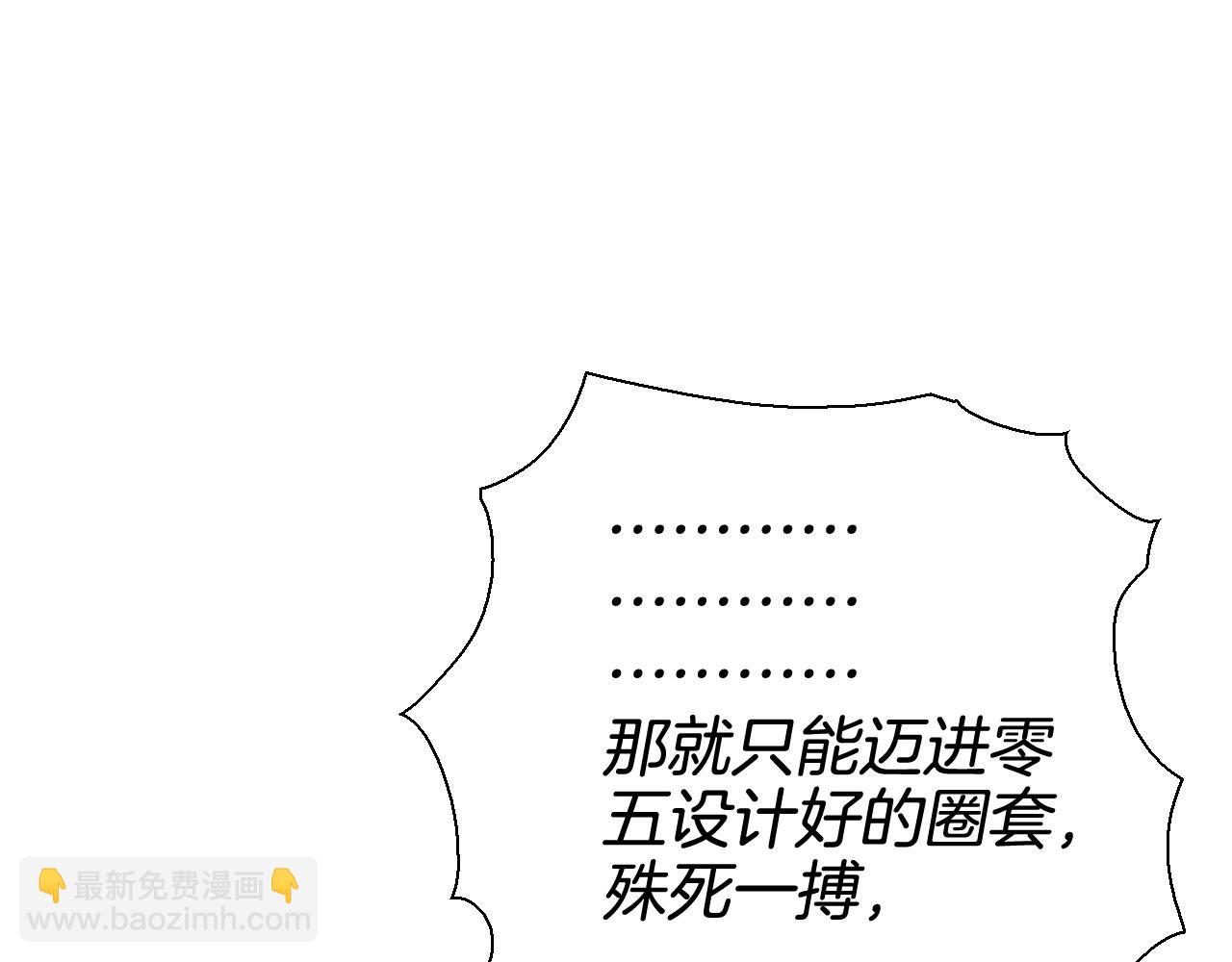 🍻泛泛之辈 第183话 打手行为 第13页