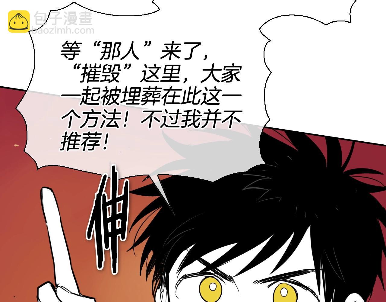 🍻泛泛之辈 第183话 打手行为 第14页