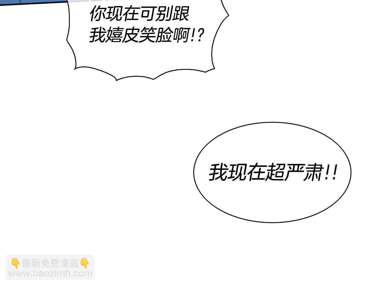 🍻泛泛之辈 第183话 打手行为 第16页