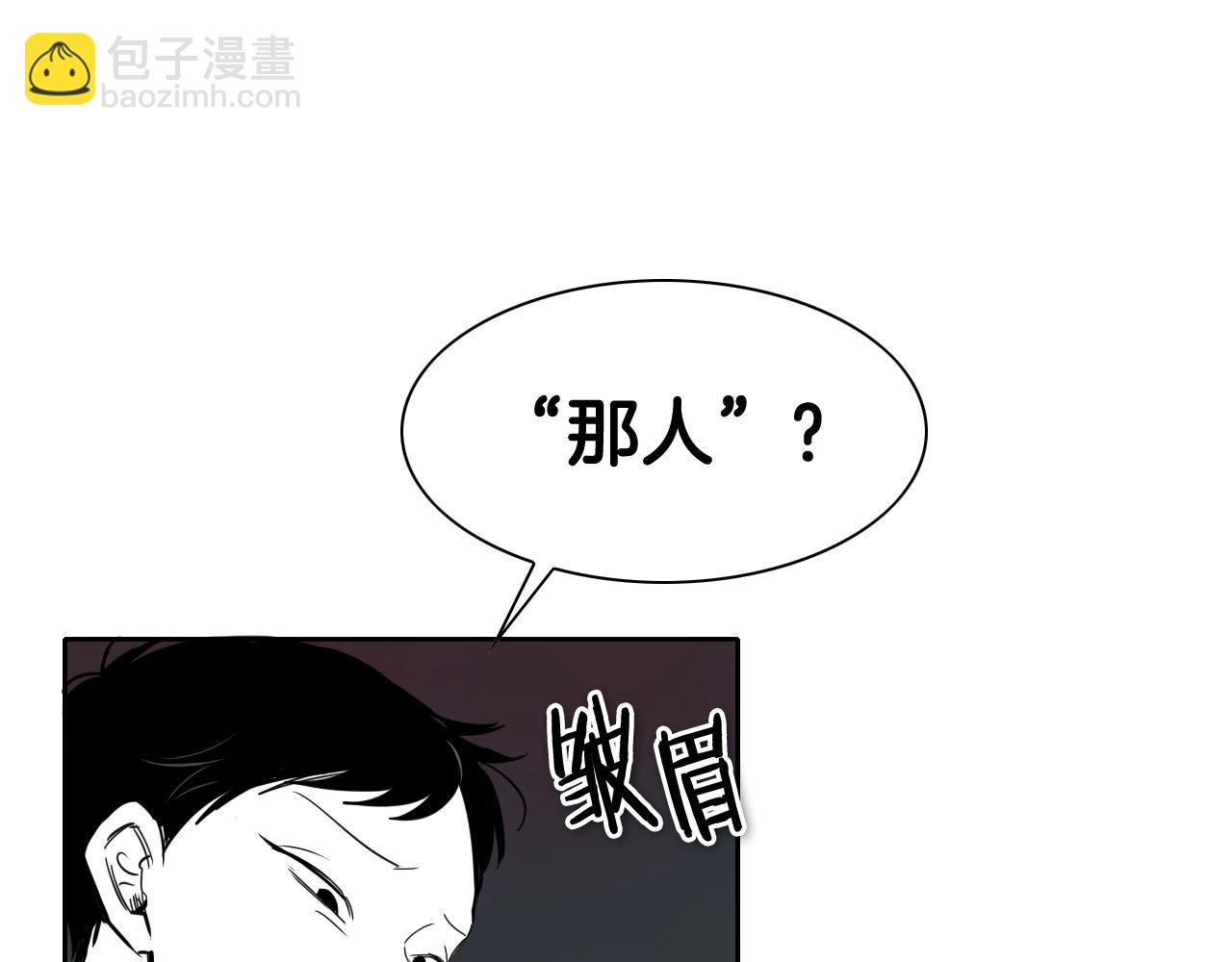 🍻泛泛之辈 第183话 打手行为 第17页