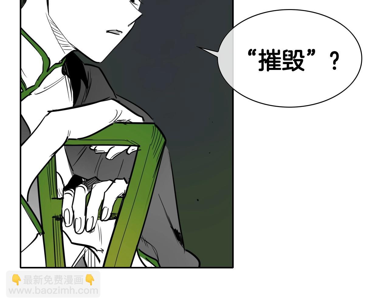 🍻泛泛之辈 第183话 打手行为 第18页