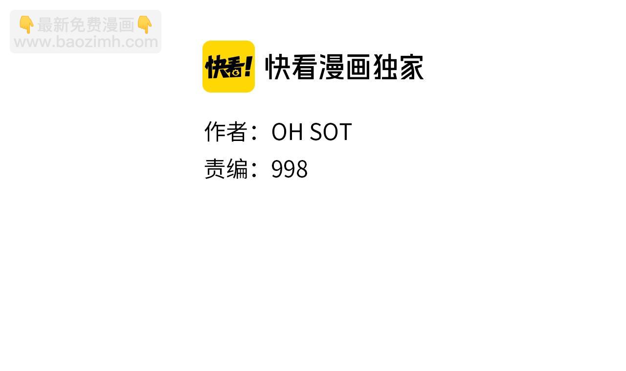 🍻泛泛之辈 第183话 打手行为 第2页