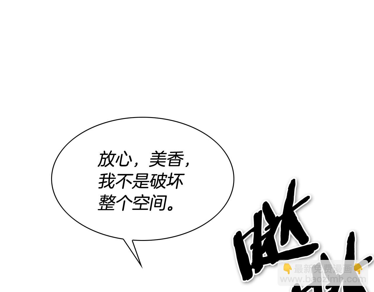 🍻泛泛之辈 第183话 打手行为 第20页