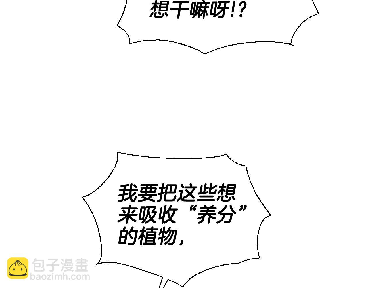 🍻泛泛之辈 第183话 打手行为 第25页