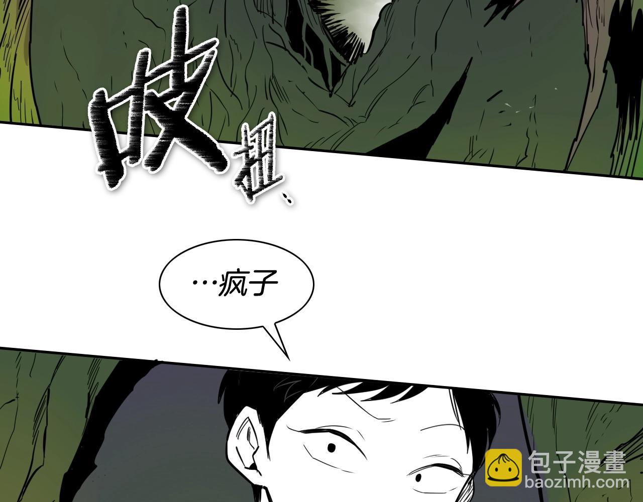 🍻泛泛之辈 第183话 打手行为 第33页