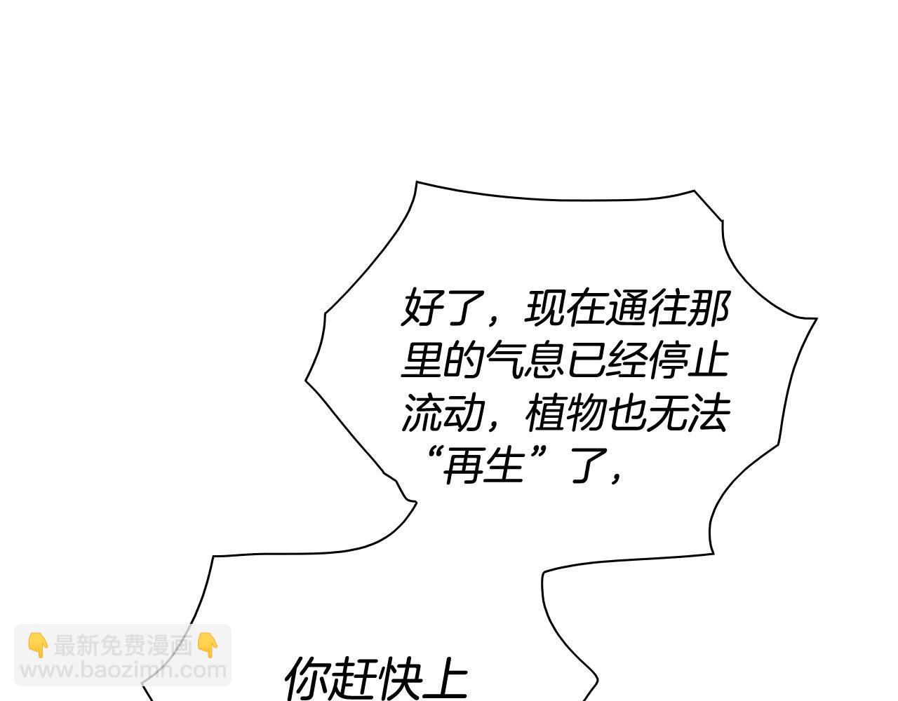 🍻泛泛之辈 第183话 打手行为 第35页