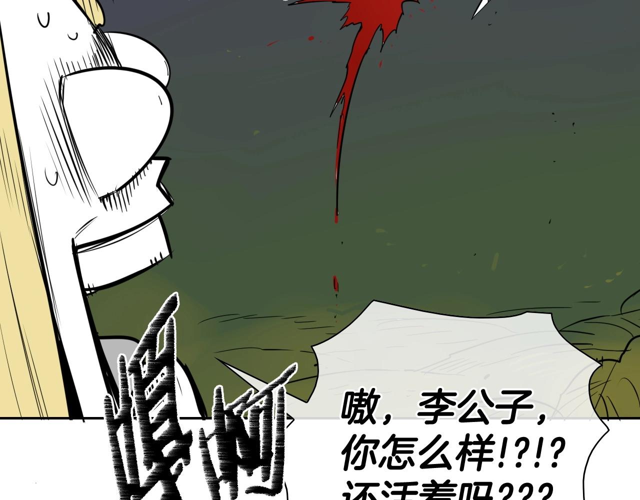🍻泛泛之辈 第183话 打手行为 第37页