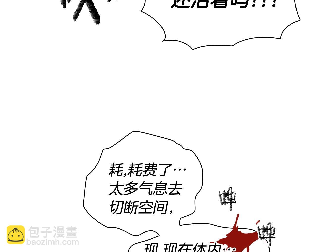 🍻泛泛之辈 第183话 打手行为 第38页