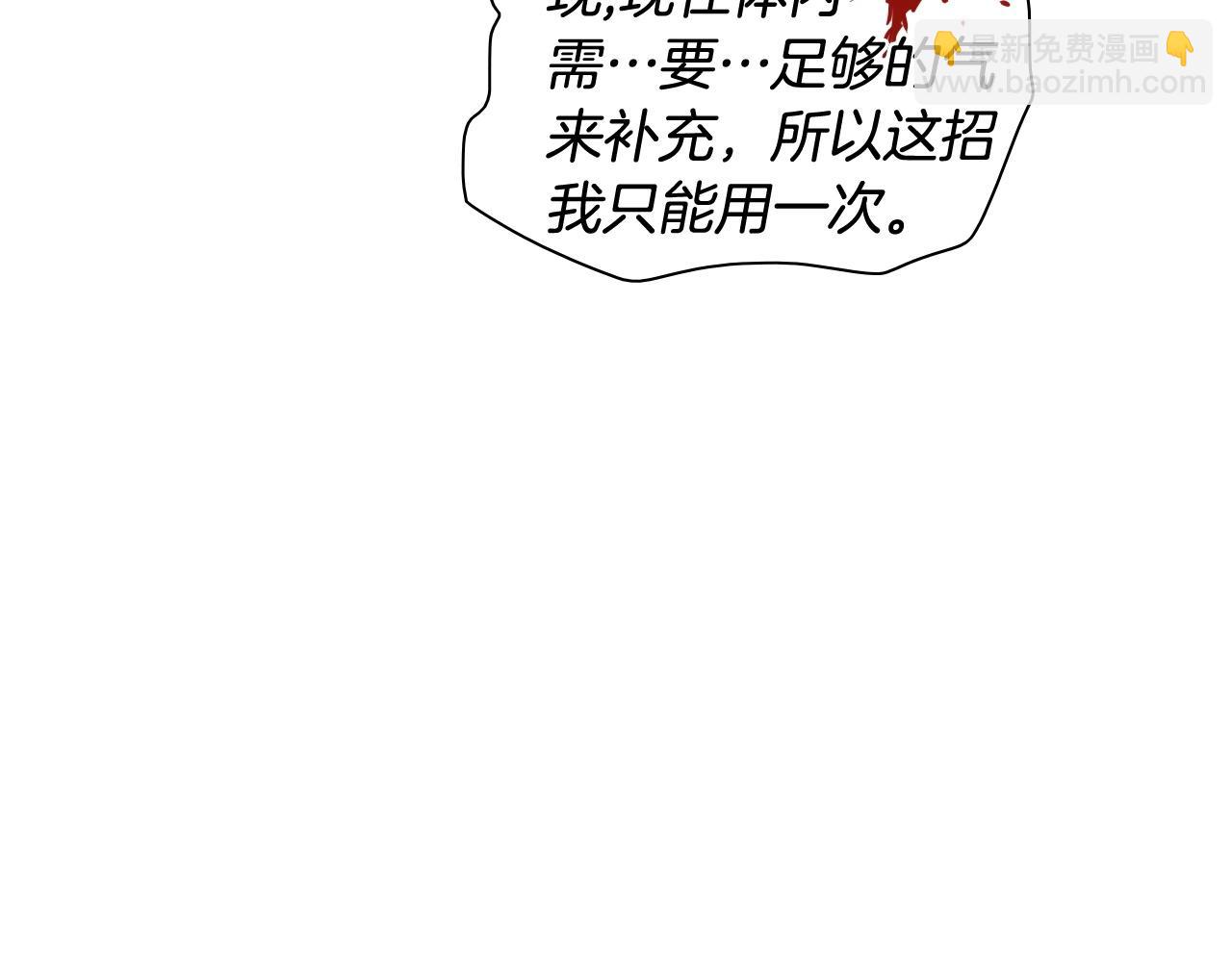 🍻泛泛之辈 第183话 打手行为 第39页