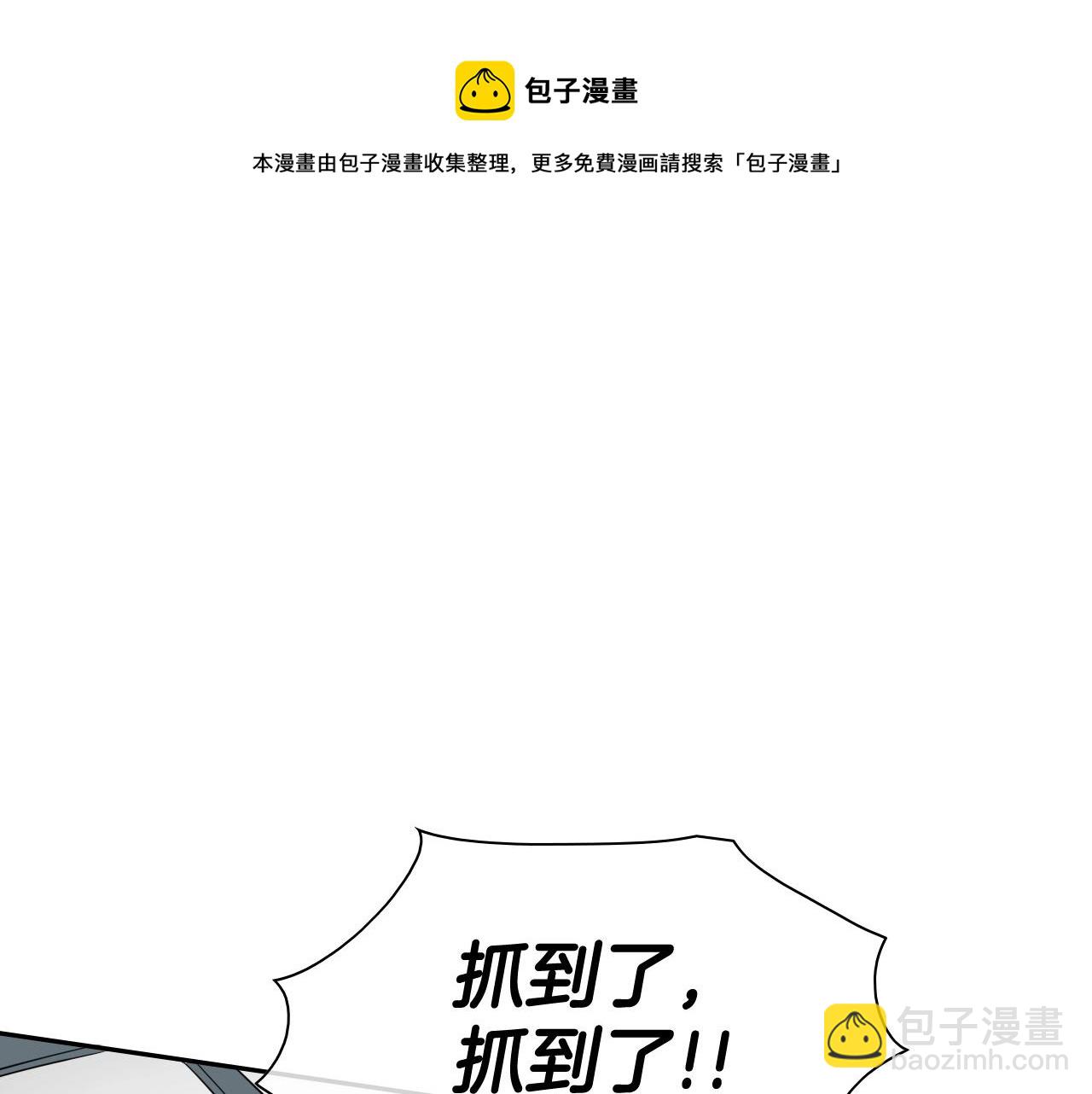 🍻泛泛之辈 第183话 打手行为 第41页