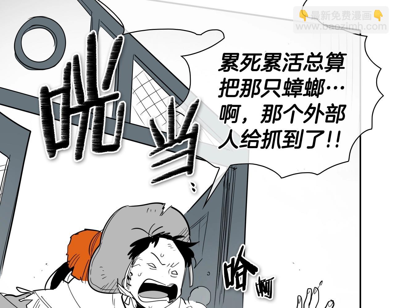 🍻泛泛之辈 第183话 打手行为 第42页