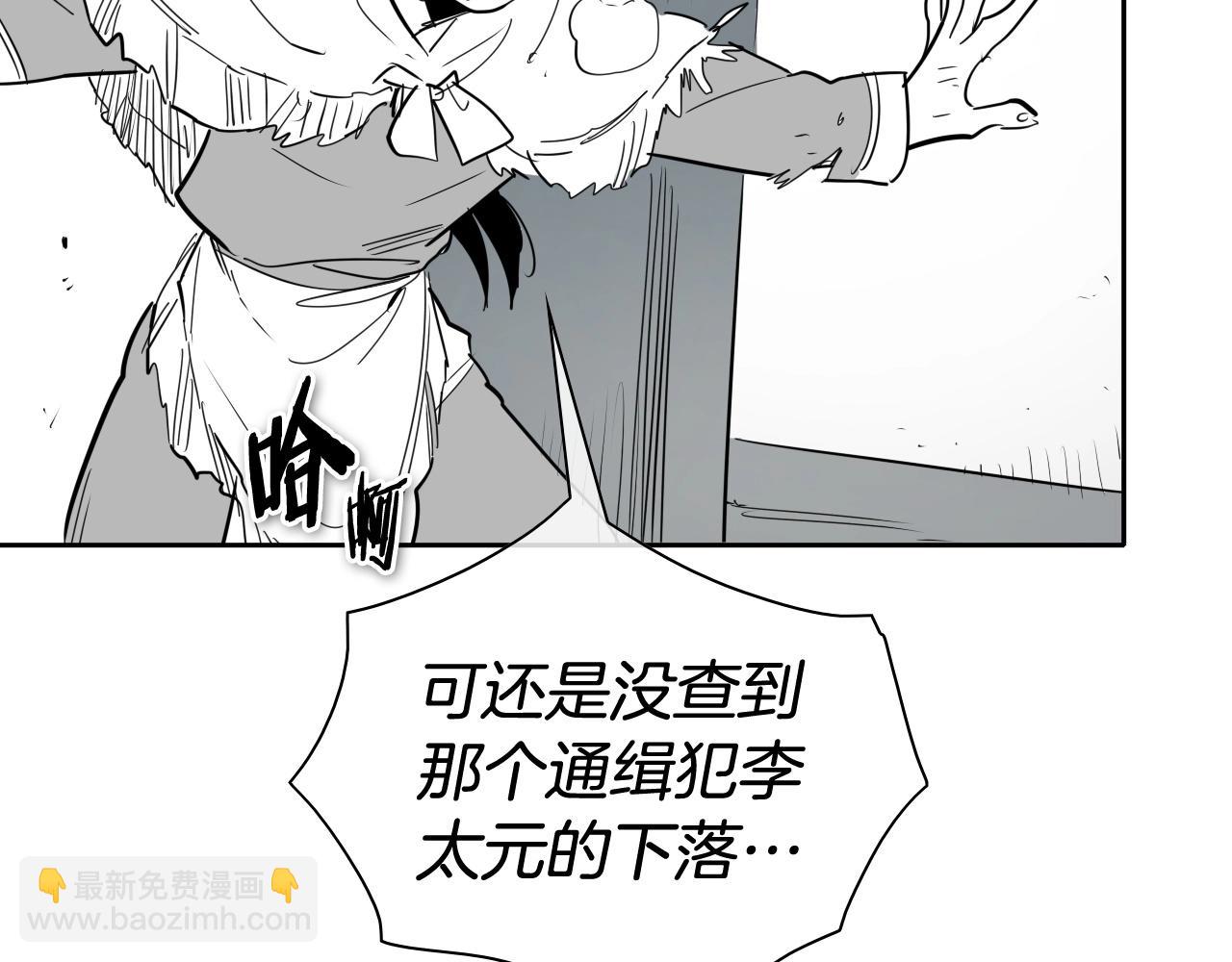 🍻泛泛之辈 第183话 打手行为 第43页