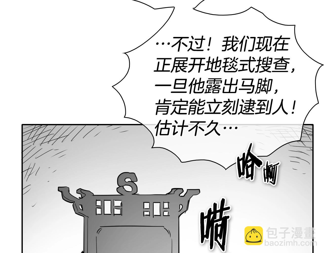 🍻泛泛之辈 第183话 打手行为 第44页