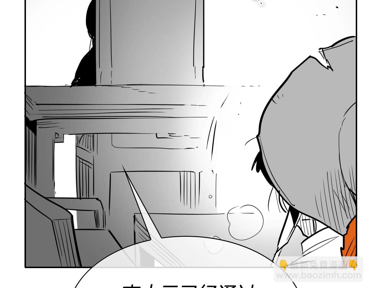 🍻泛泛之辈 第183话 打手行为 第45页