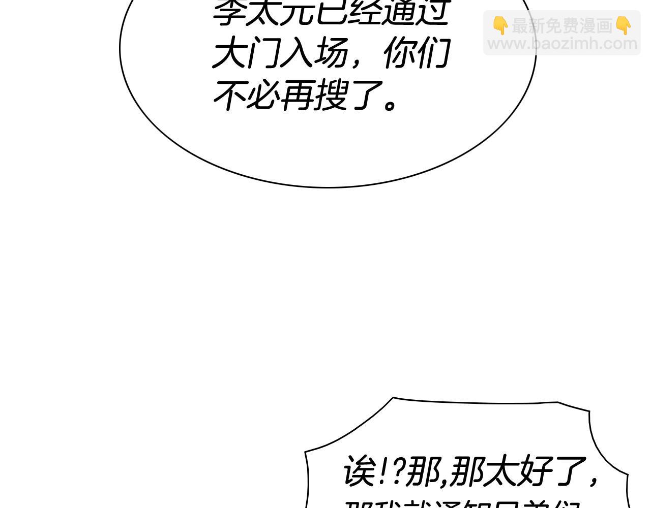 🍻泛泛之辈 第183话 打手行为 第46页