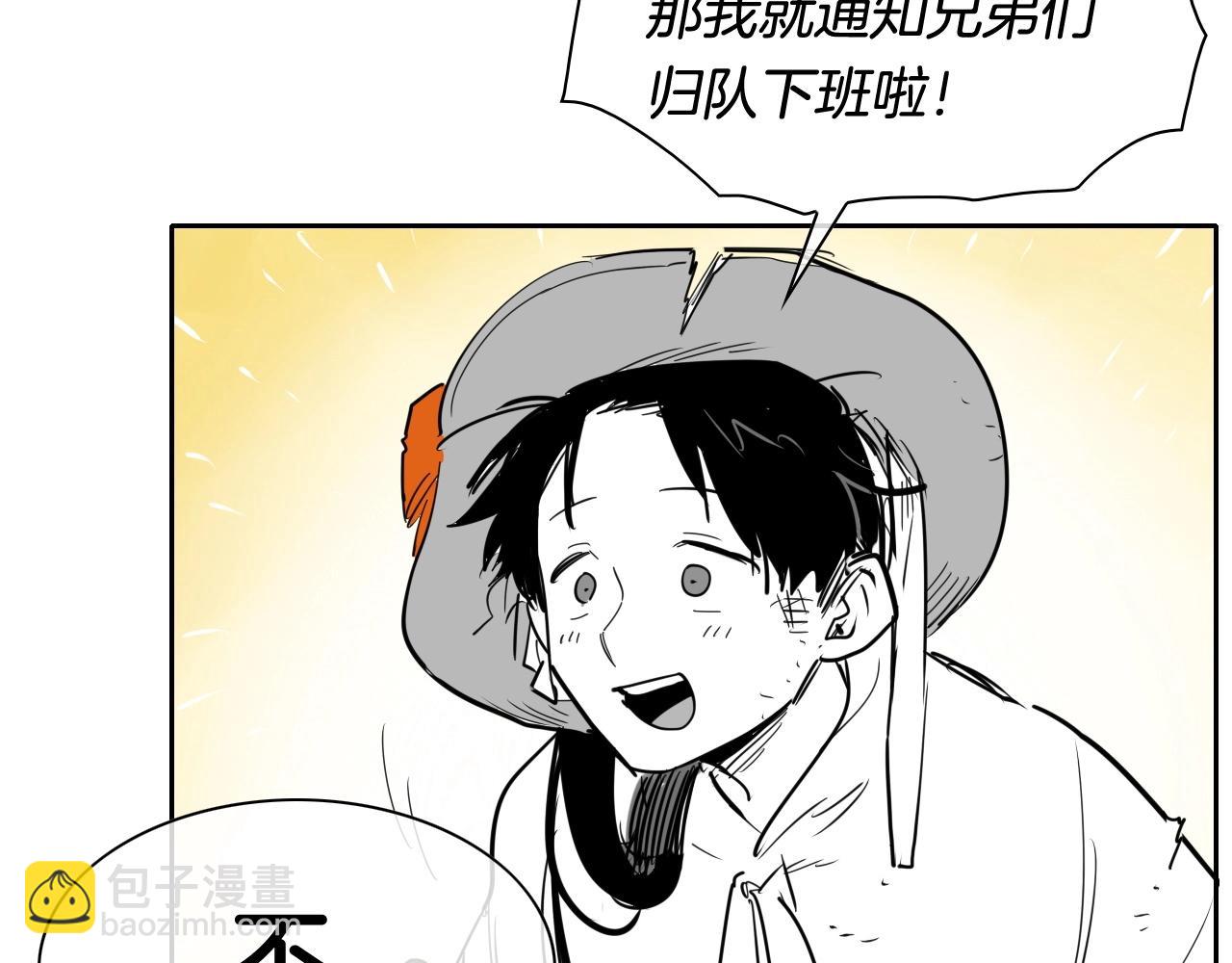 🍻泛泛之辈 第183话 打手行为 第47页