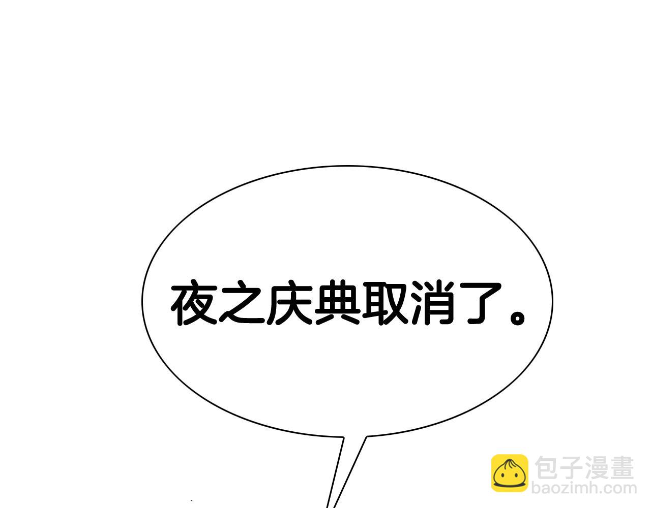 🍻泛泛之辈 第183话 打手行为 第49页