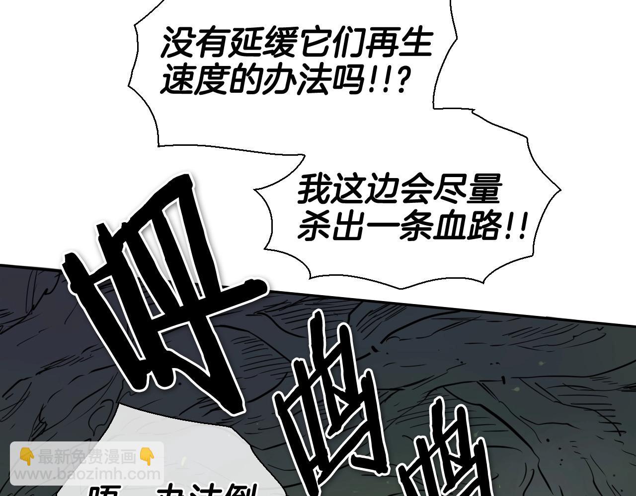 🍻泛泛之辈 第183话 打手行为 第5页