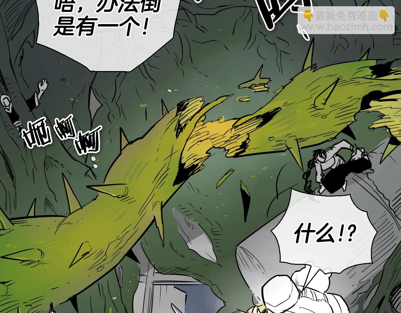 🍻泛泛之辈 第183话 打手行为 第6页