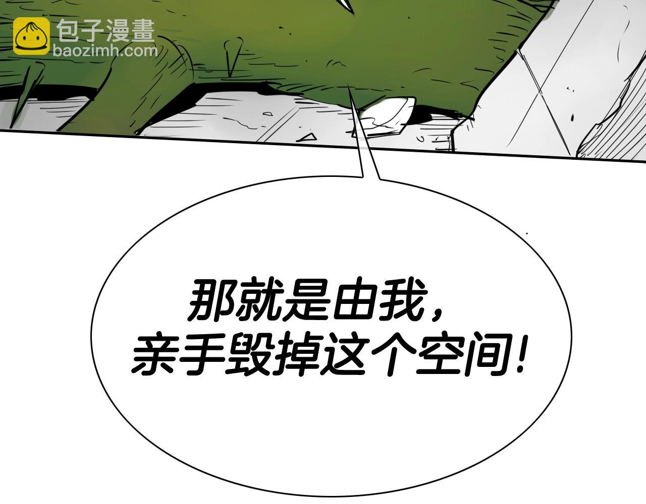 🍻泛泛之辈 第183话 打手行为 第8页
