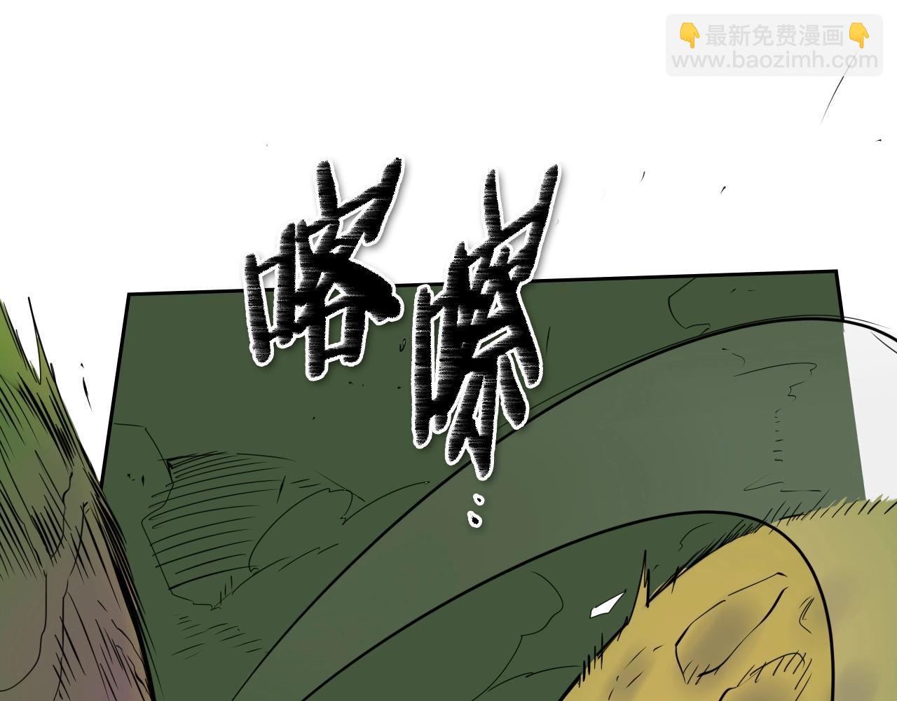 🍻泛泛之辈 第185话 直视我！ 第13页