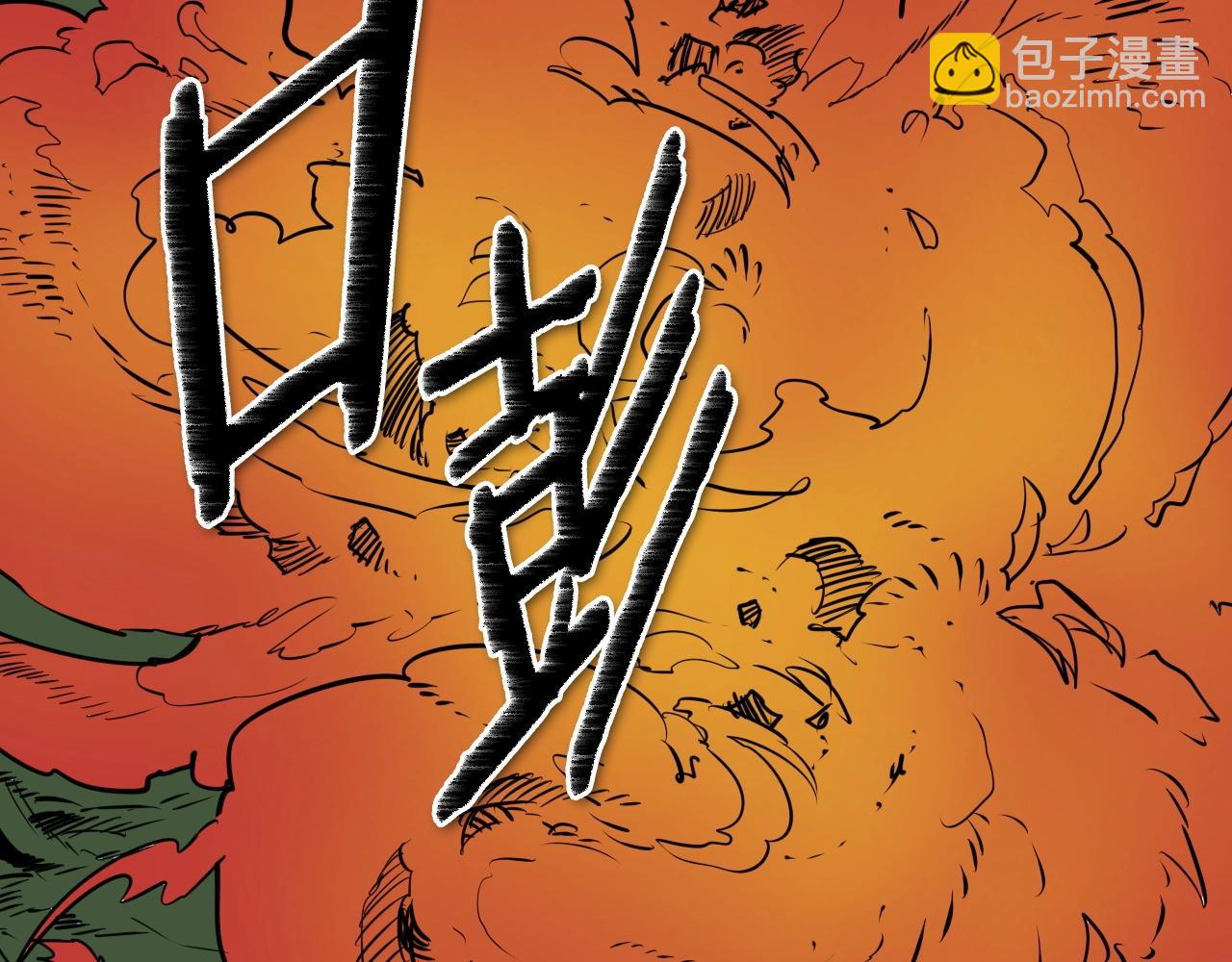 🍻泛泛之辈 第185话 直视我！ 第20页