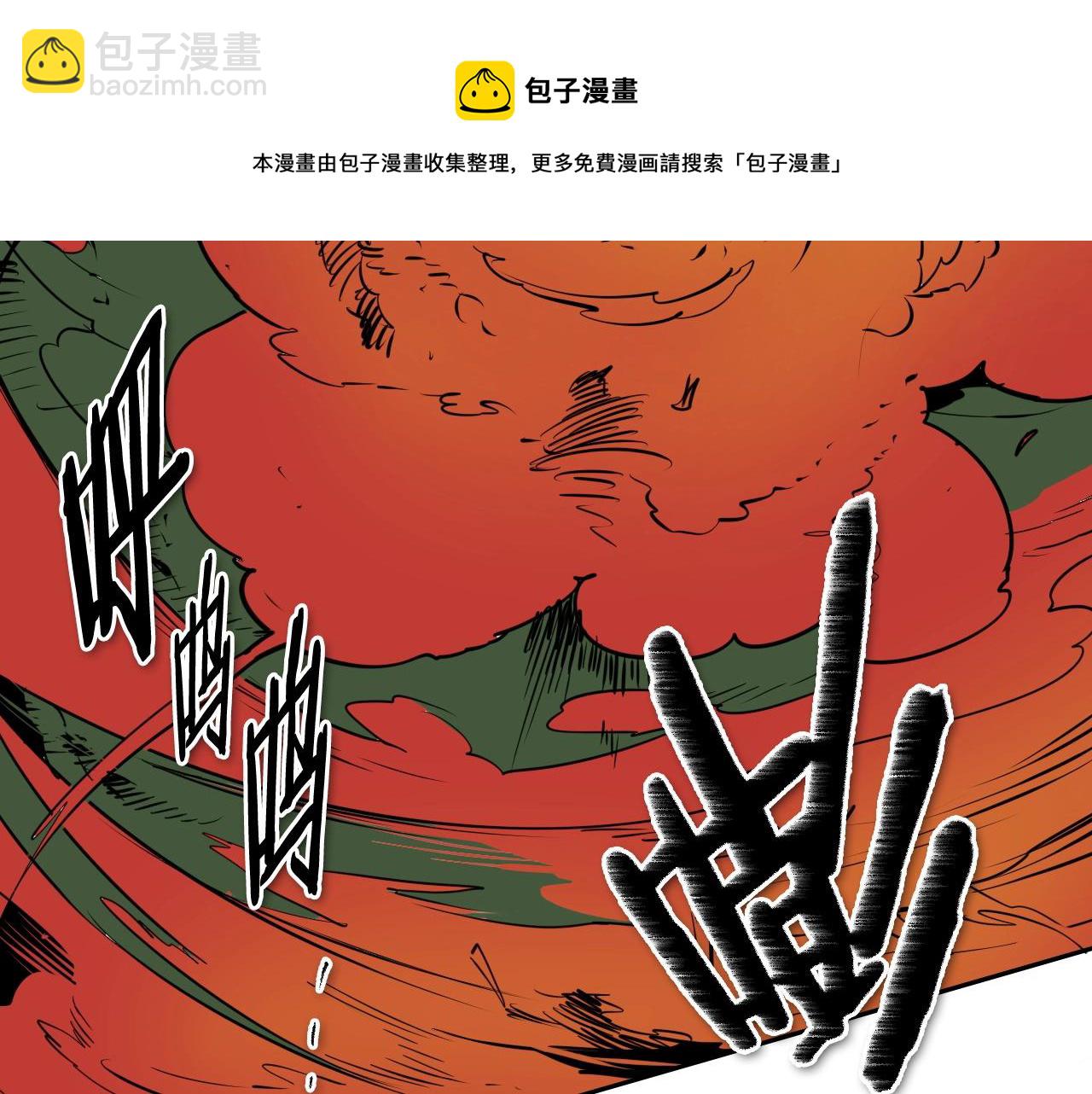 🍻泛泛之辈 第185话 直视我！ 第21页