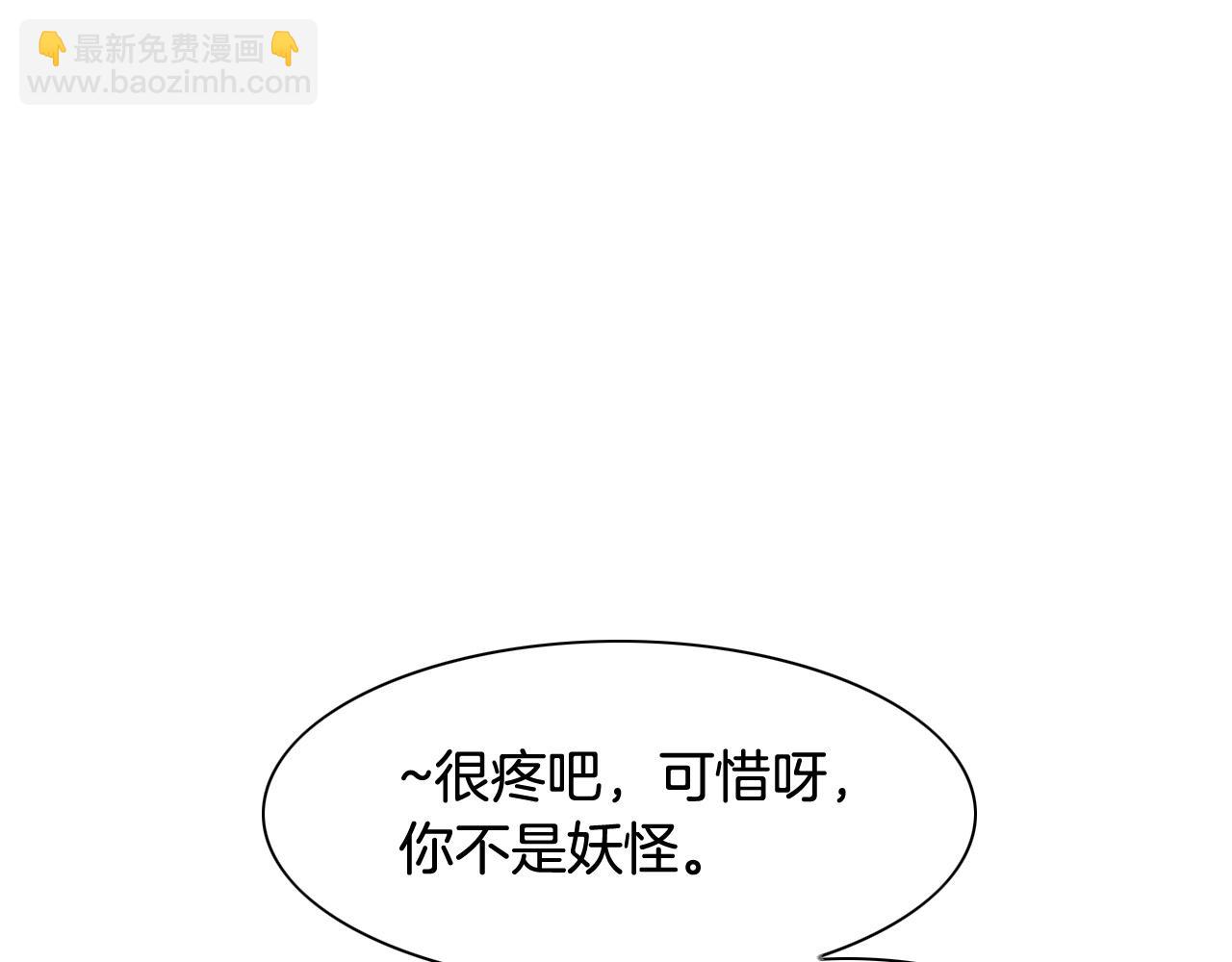 🍻泛泛之辈 第185话 直视我！ 第23页