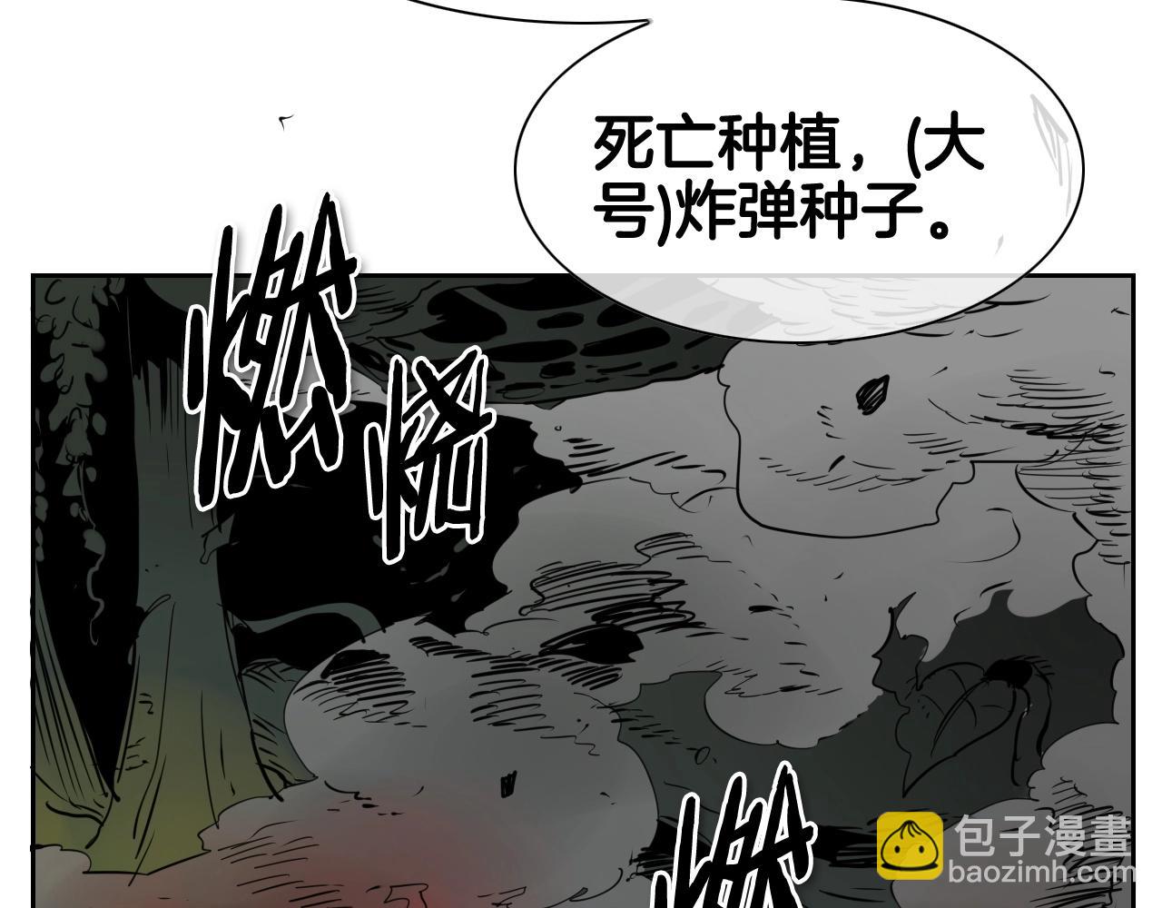 🍻泛泛之辈 第185话 直视我！ 第24页