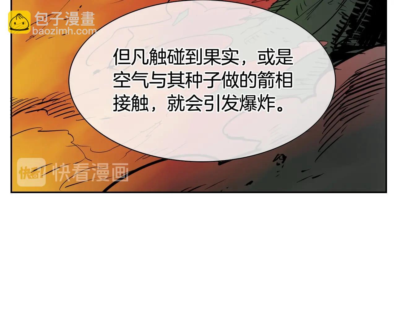 🍻泛泛之辈 第185话 直视我！ 第26页