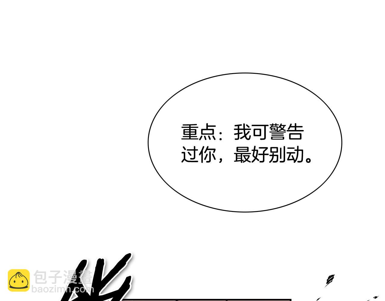 🍻泛泛之辈 第185话 直视我！ 第27页