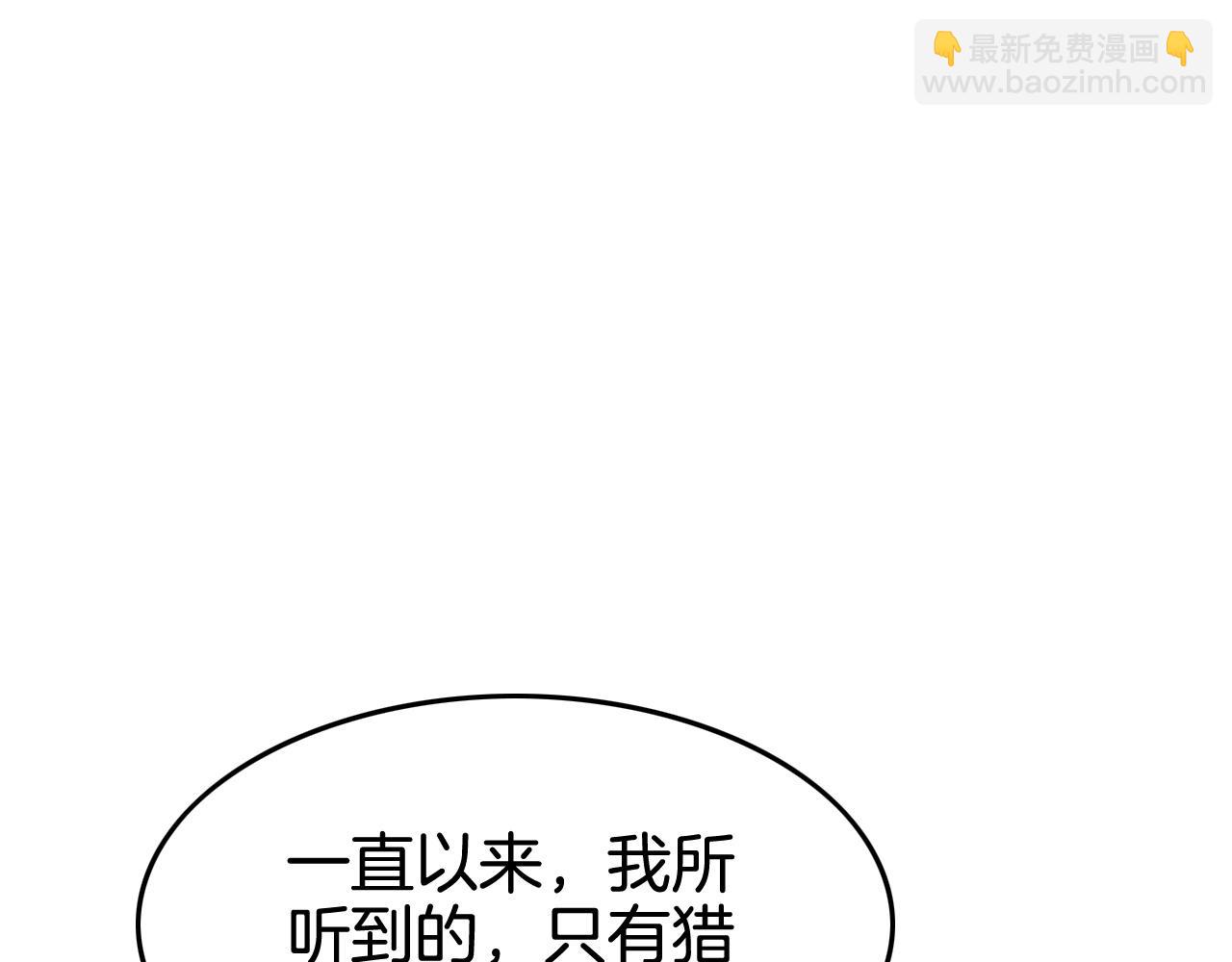 🍻泛泛之辈 第185话 直视我！ 第3页