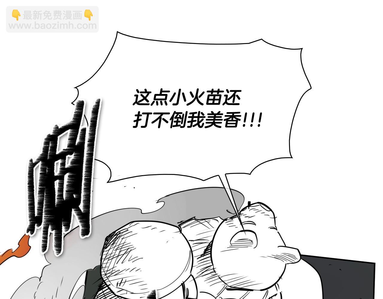 🍻泛泛之辈 第185话 直视我！ 第30页