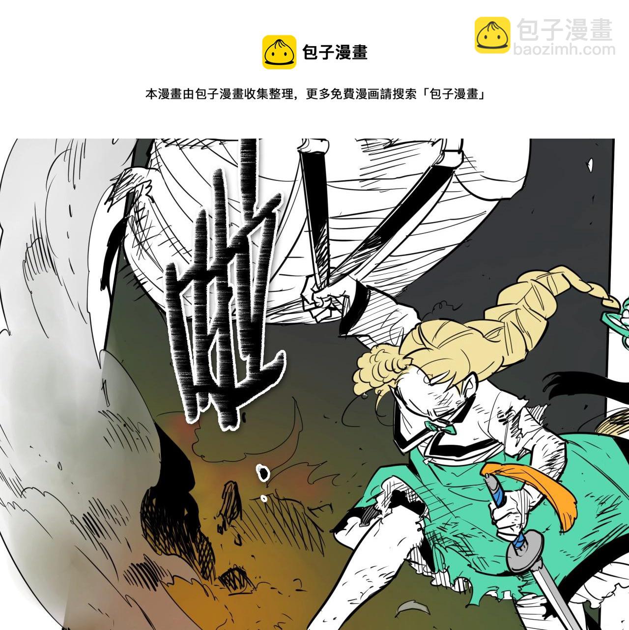 🍻泛泛之辈 第185话 直视我！ 第31页