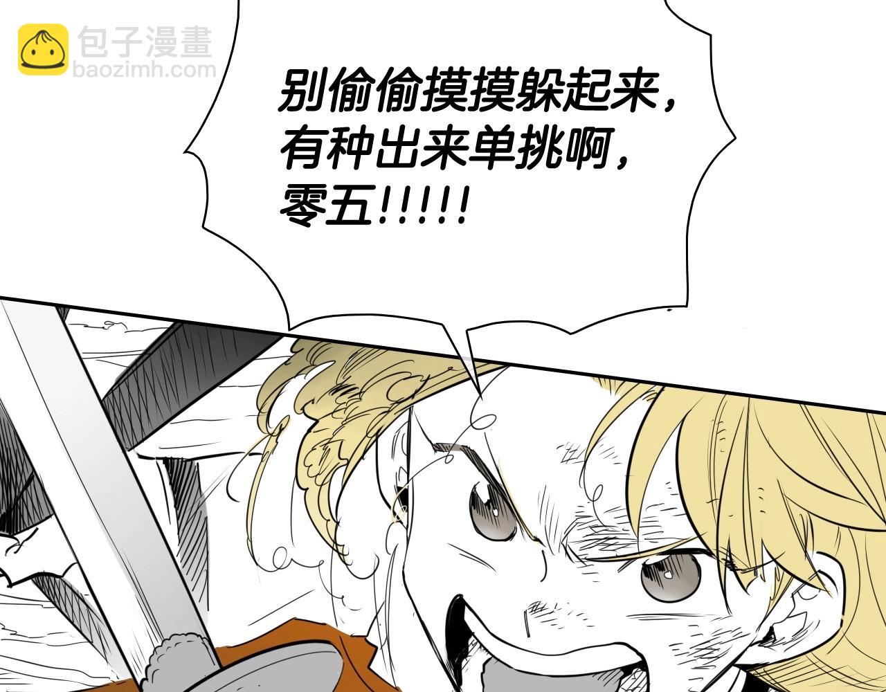 🍻泛泛之辈 第185话 直视我！ 第33页