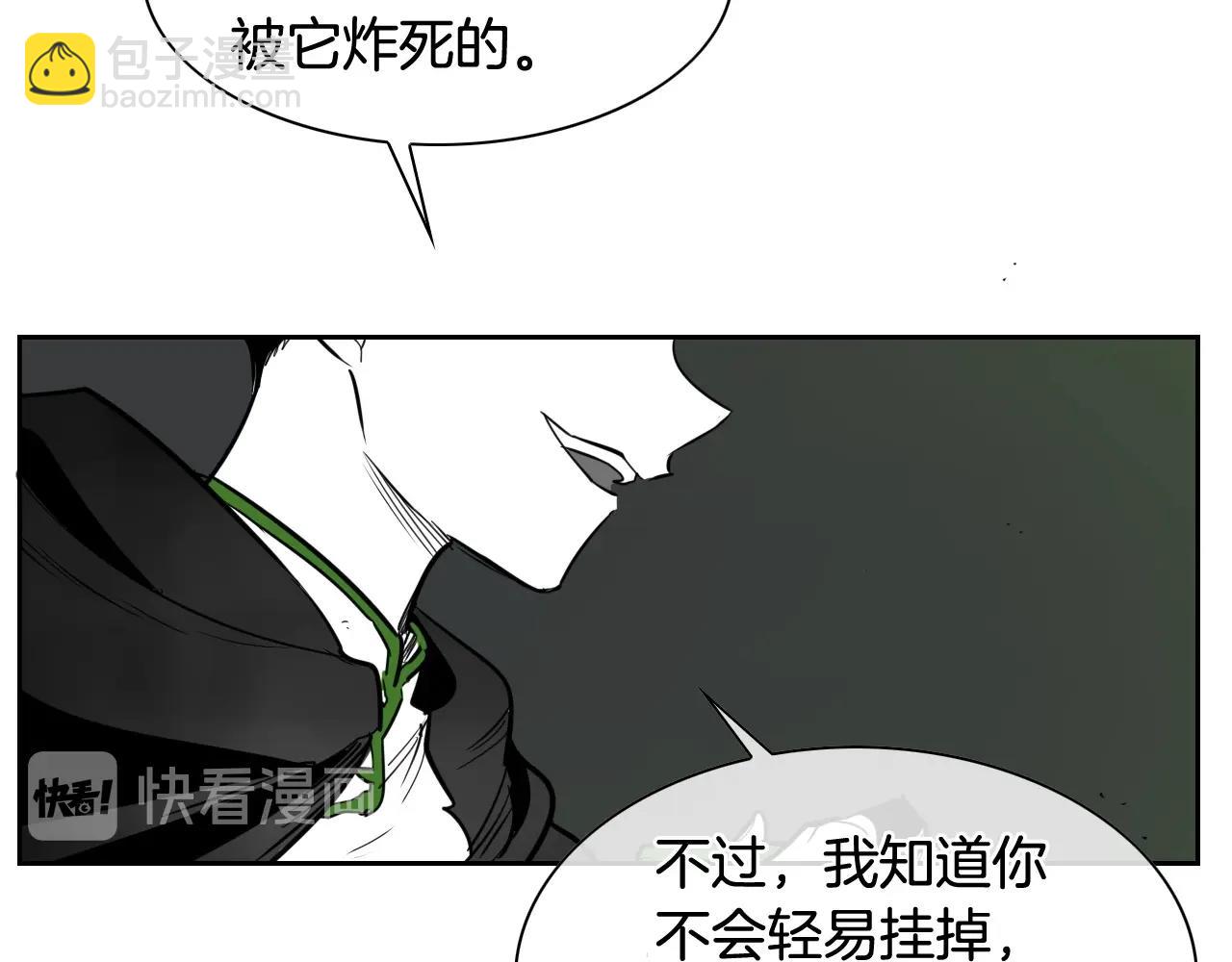 🍻泛泛之辈 第185话 直视我！ 第35页