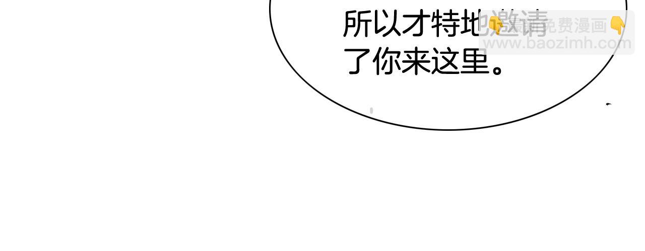 🍻泛泛之辈 第185话 直视我！ 第36页